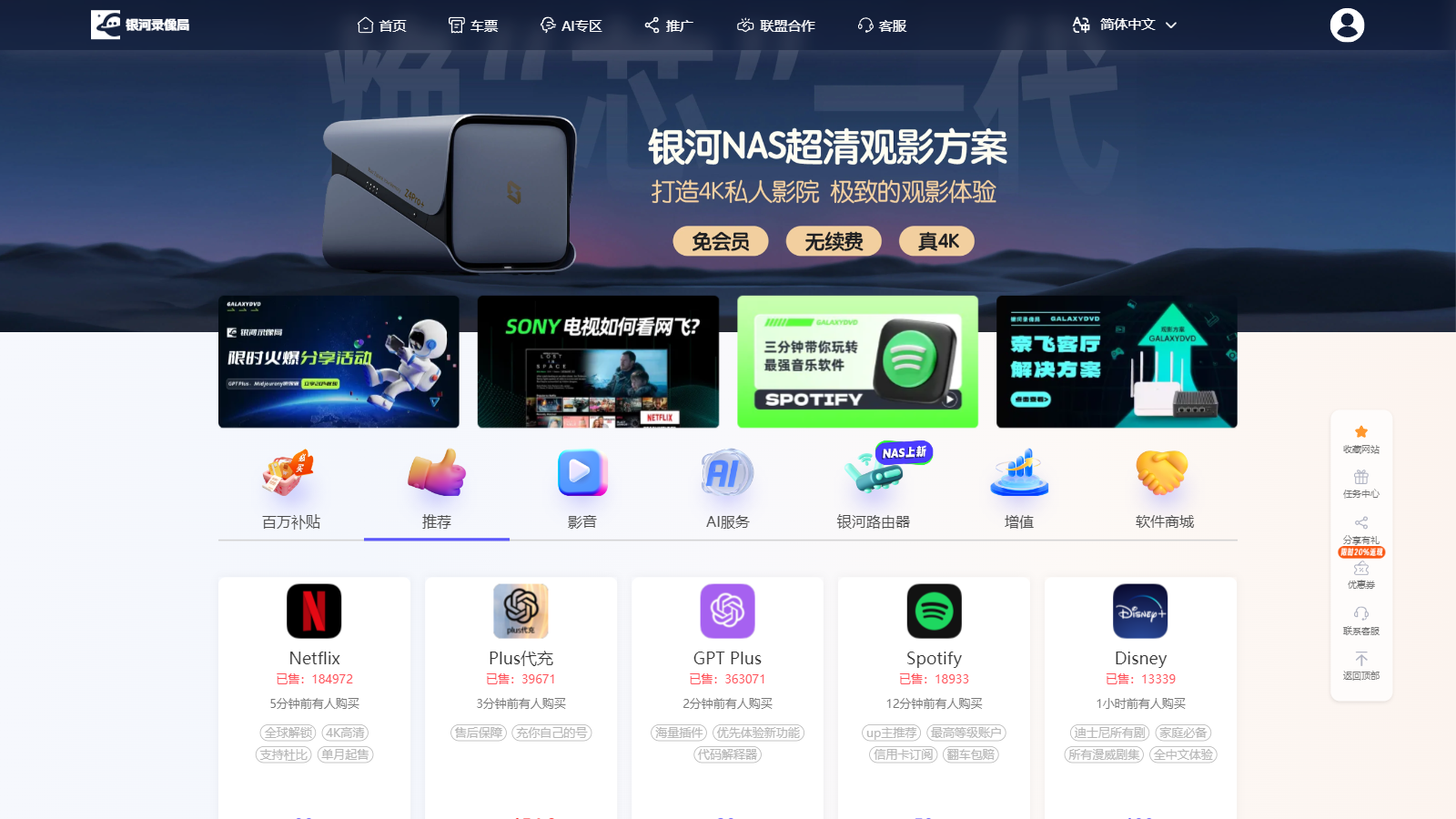 Galaxy Code 首页截图