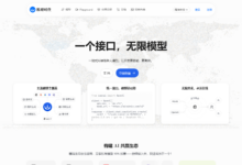 我刚盯着 AIHubMix 官网看了 20 秒，感觉这类 AI API 中转站，真的开始进入推理时代了