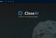 我看完 CloseAI 官网和文档后，突然理解了，为什么有些 AI API 中转站一上来就只服务企业和科研机构