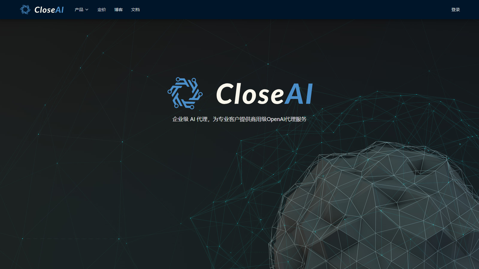 CloseAI 官网首页截图