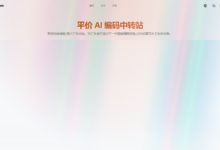 88code AI 编码中转站，我觉得它最适合天天跑 Claude Code 和 Codex 的人