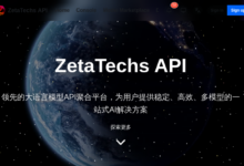 ZetaTechs 这个老牌中转站怎么样，免费模型加发票报销