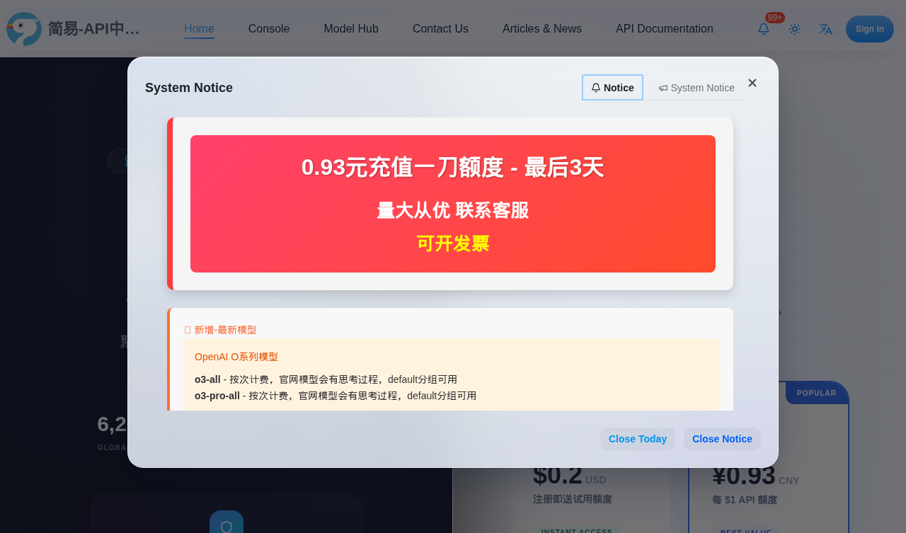 简易API(Jeniya) 首页截图