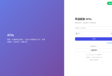 AiYa API中转站怎么样？卡商自建号池跑Claude Code，1.2倍率按量付费