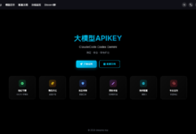 DeepKey 聚合平台怎么样？236模型40+分组，最低0.05x倍率
