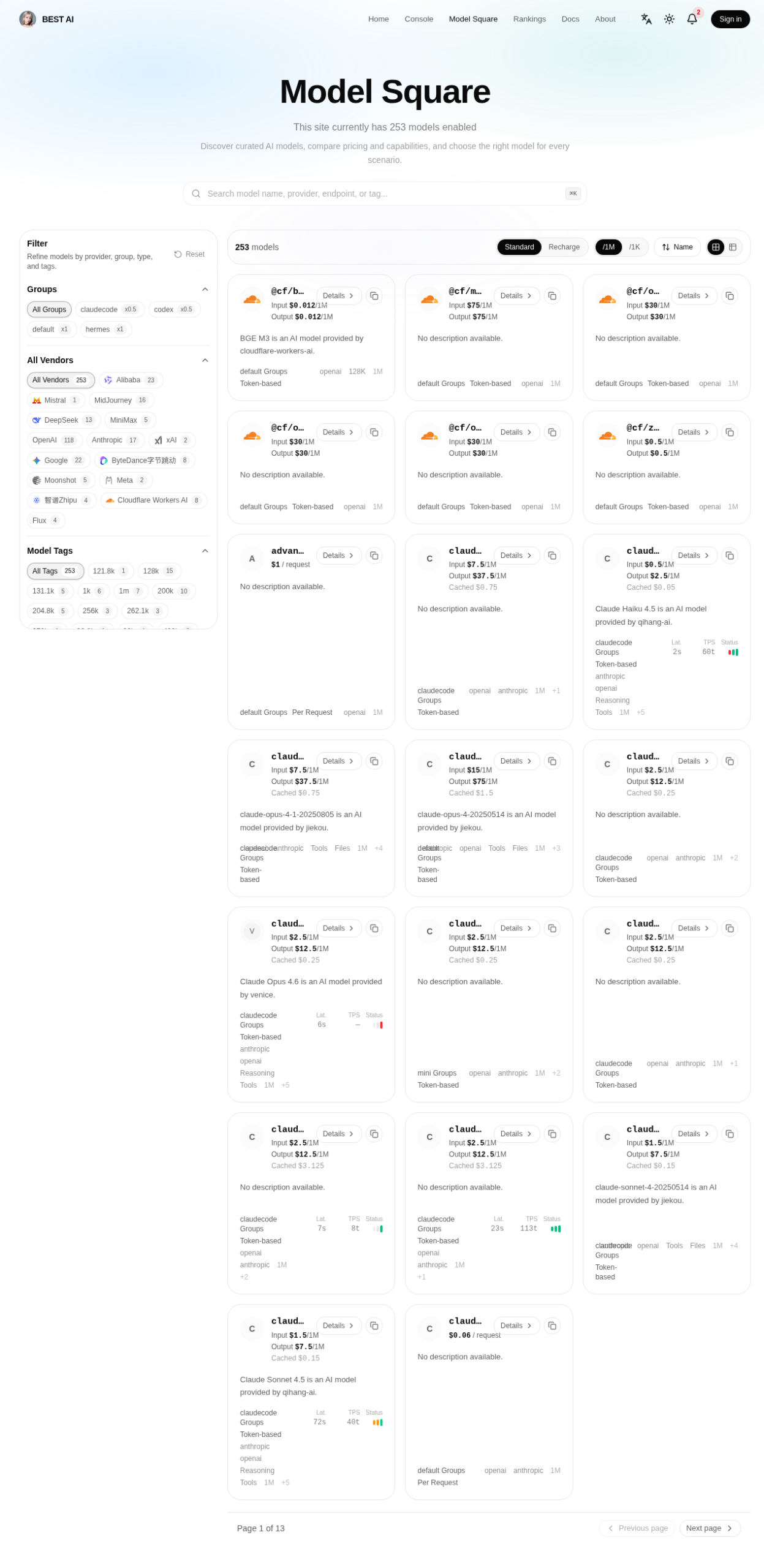 BEST AI API中转站价格页面