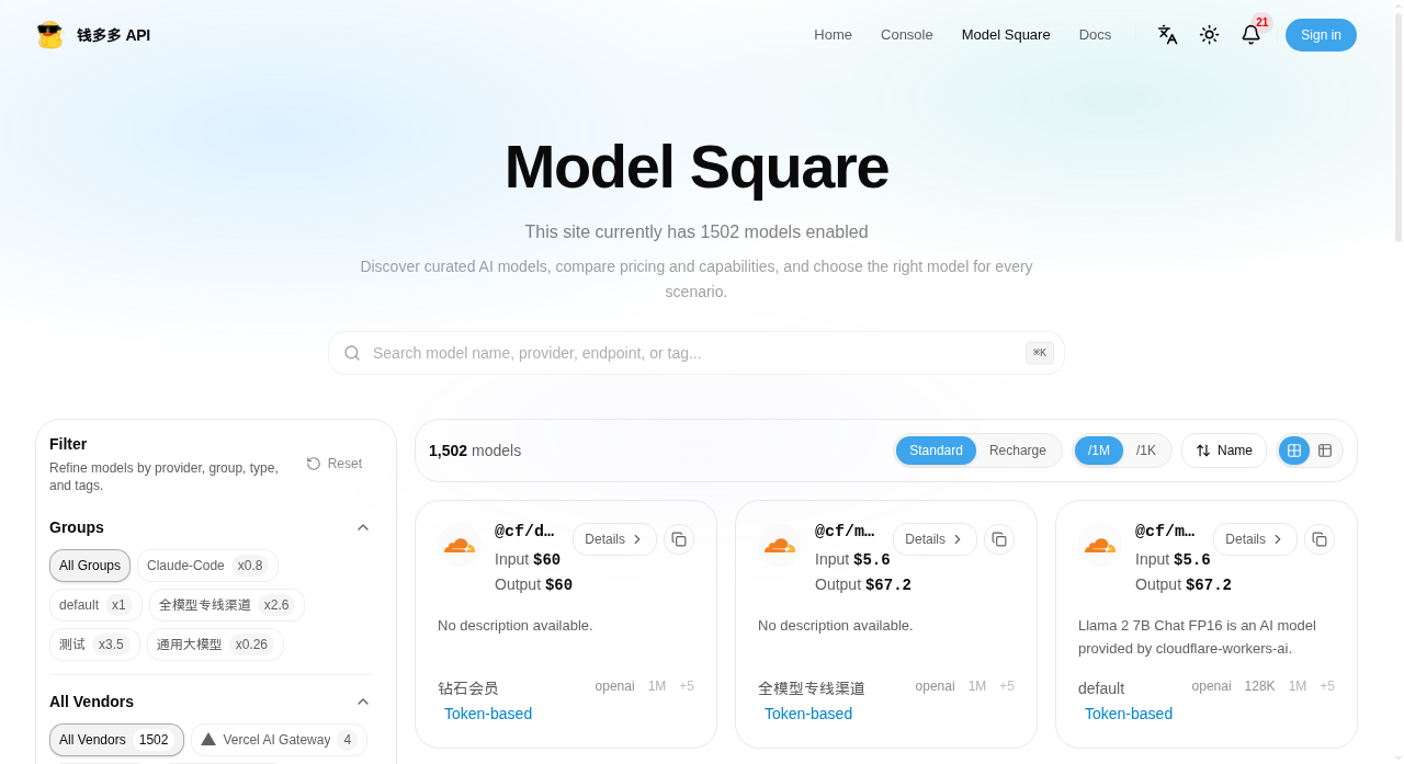 钱多多API Model Square定价页