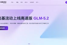 SiliconFlow 聚合平台怎么样？150+开源模型、DeepSeek地板价、国产算力加持